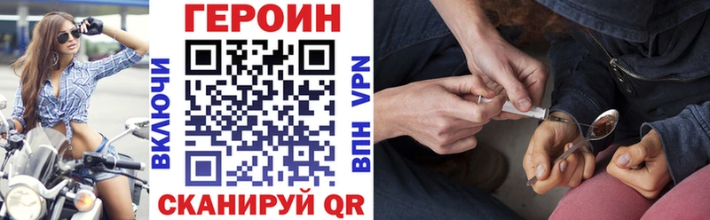 что такое наркотик  Бикин  ГЕРОИН Heroin 