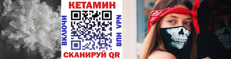 закладки  Бикин  Кетамин ketamine 