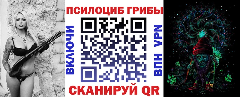 Галлюциногенные грибы ЛСД  Бикин 